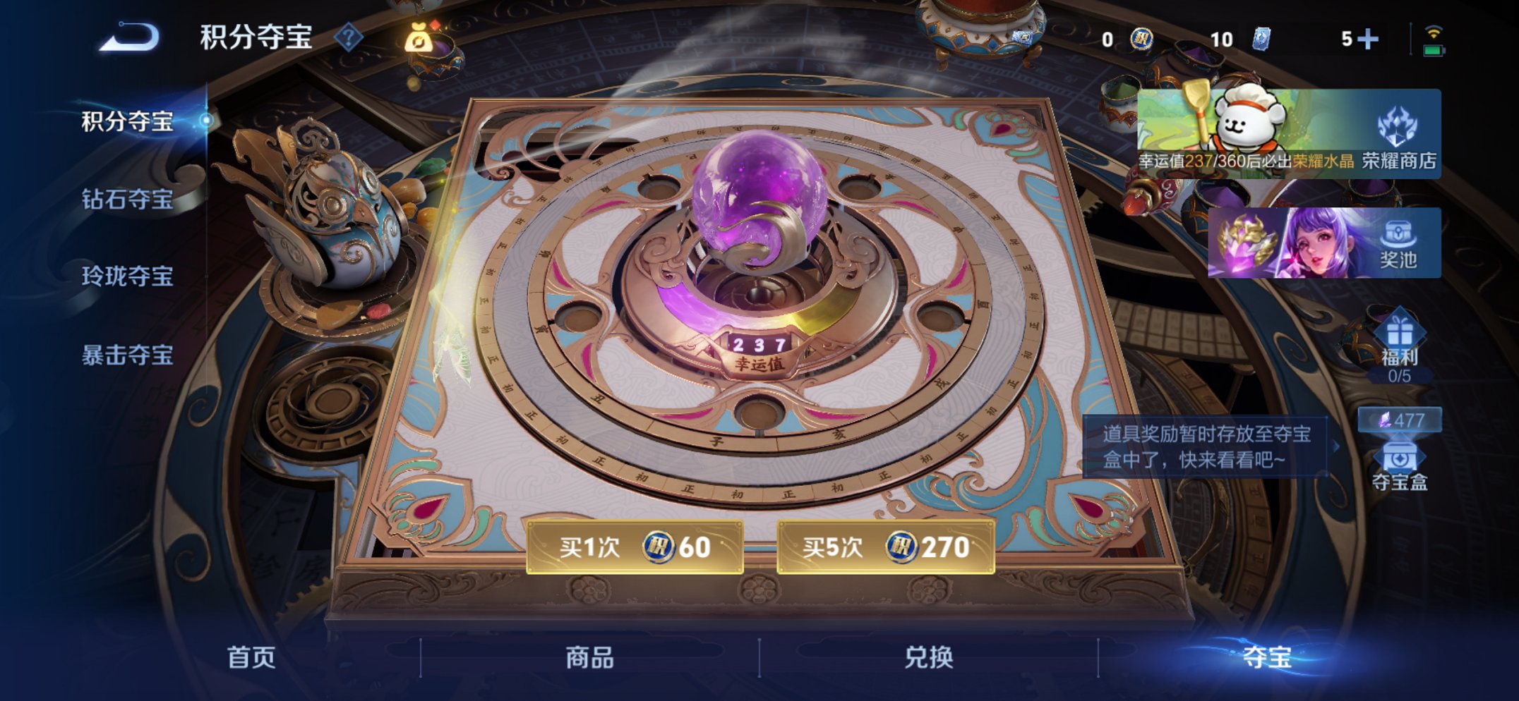 WZCMW4225480王者荣耀账号详情图2