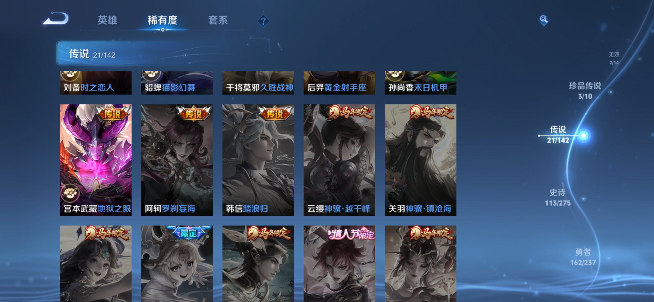 WZCMW4225480王者荣耀账号详情图3