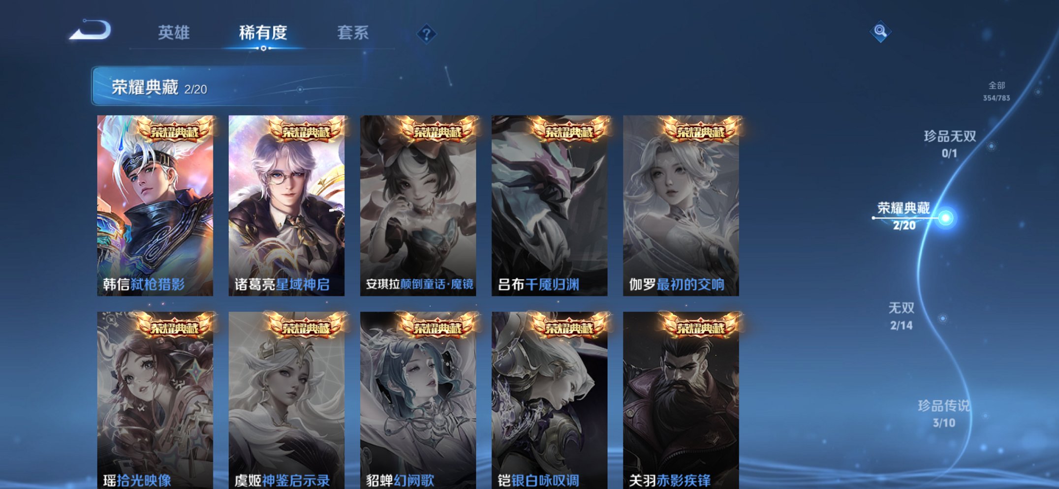 WZCMW4225480王者荣耀账号详情图5