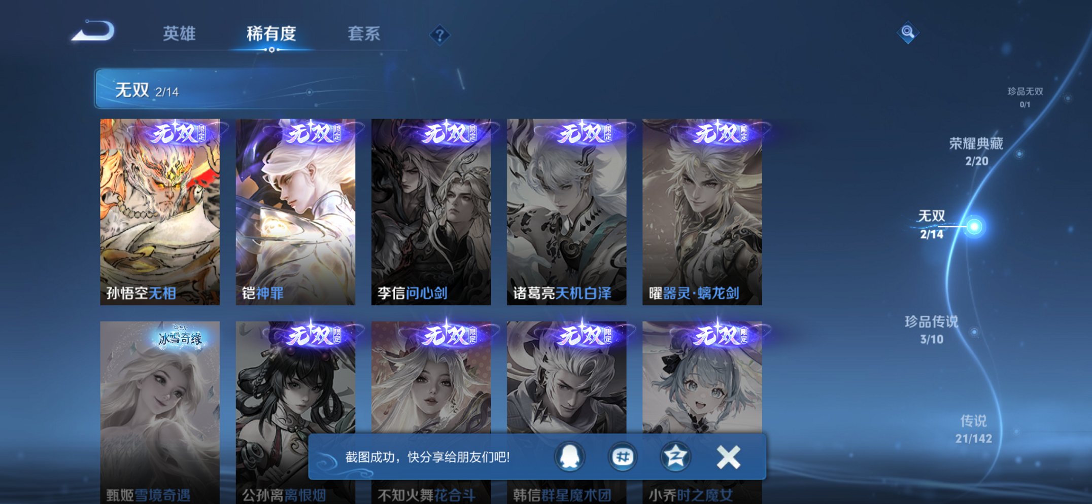 WZCMW4225480王者荣耀账号详情图7