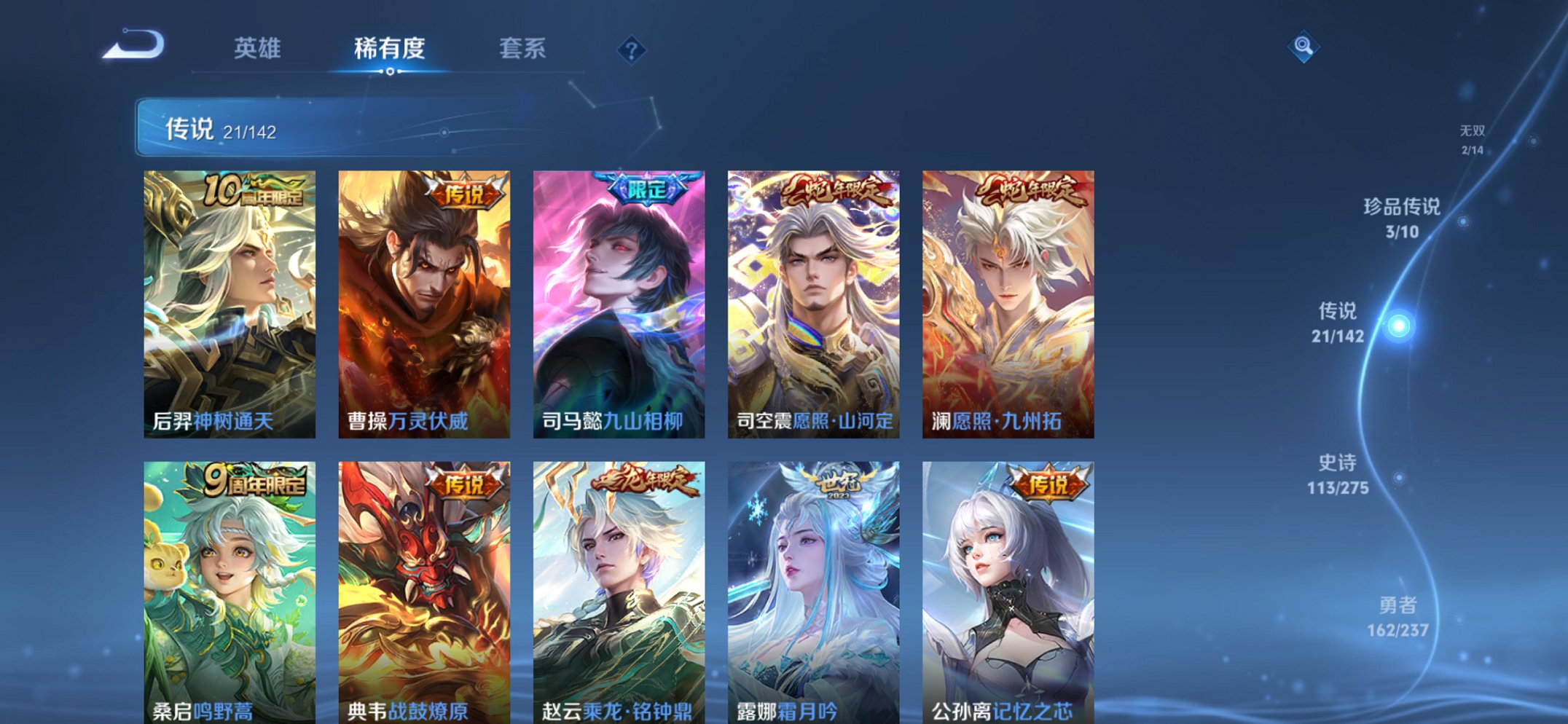 WZCMW4225480王者荣耀账号详情图8