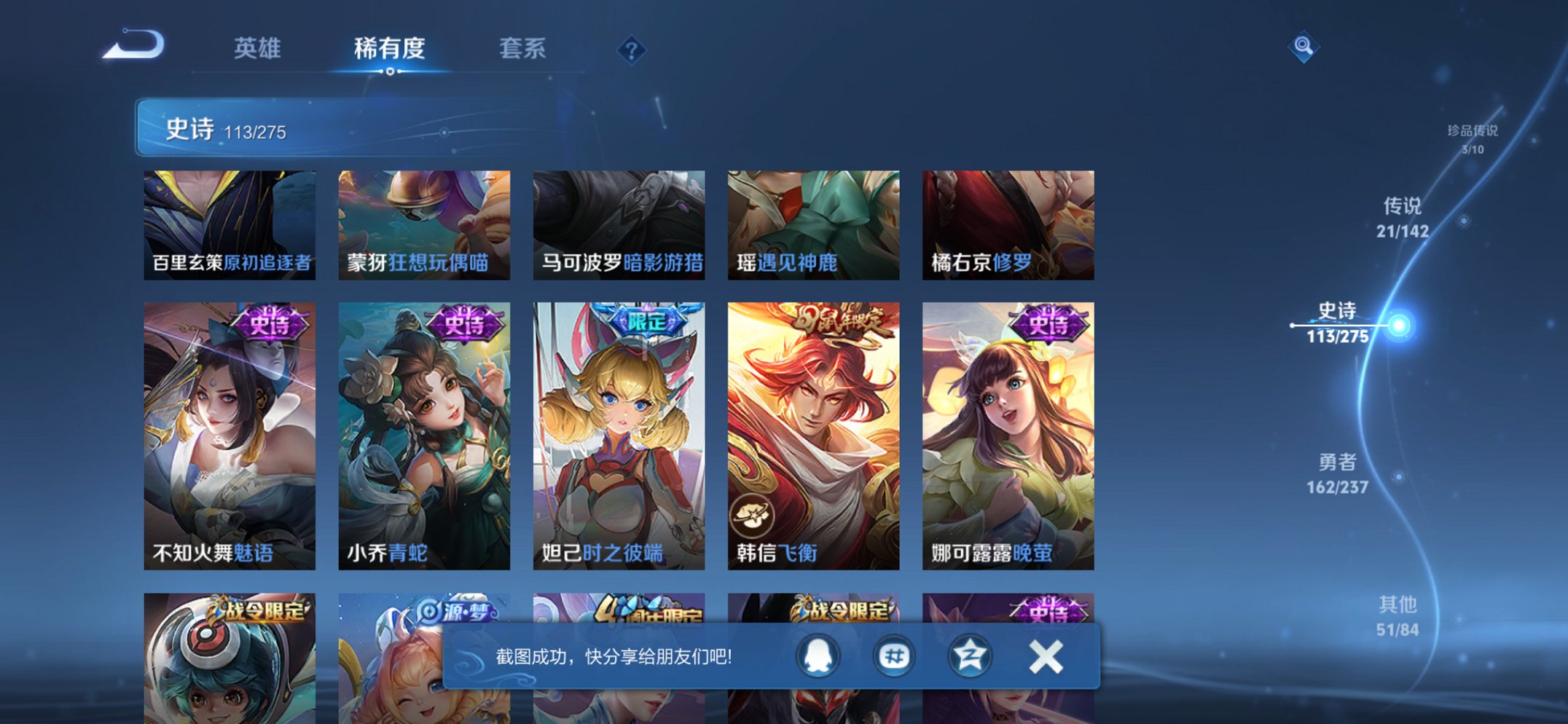 WZCMW4225480王者荣耀账号详情图9