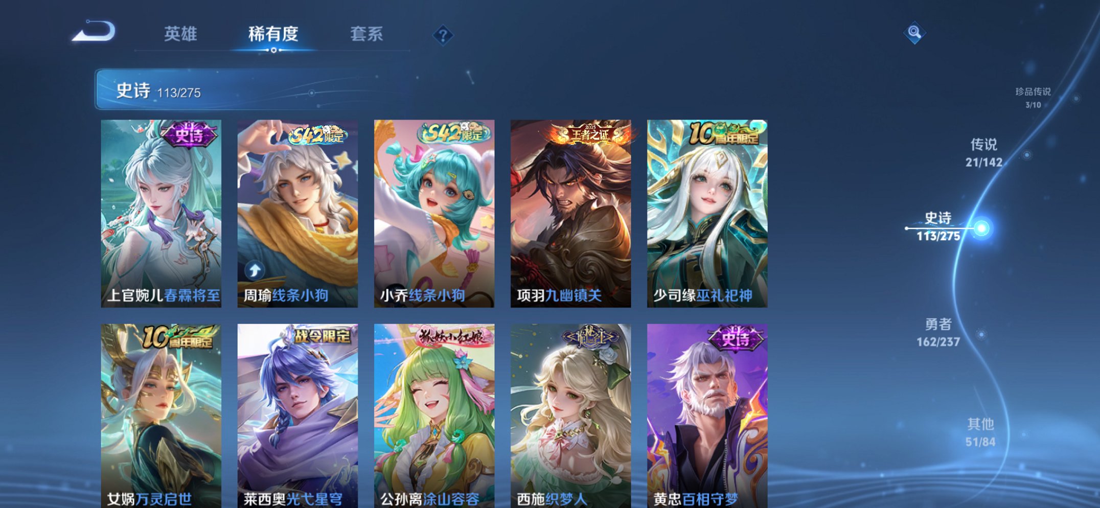 WZCMW4225480王者荣耀账号详情图10