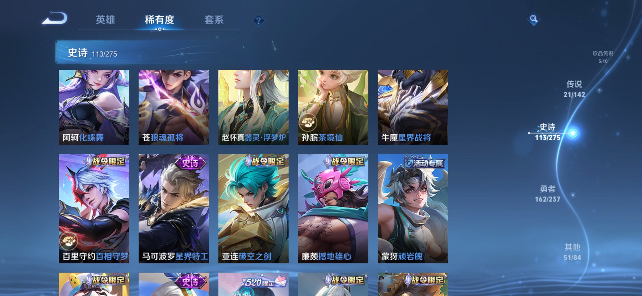 WZCMW4225480王者荣耀账号详情图11