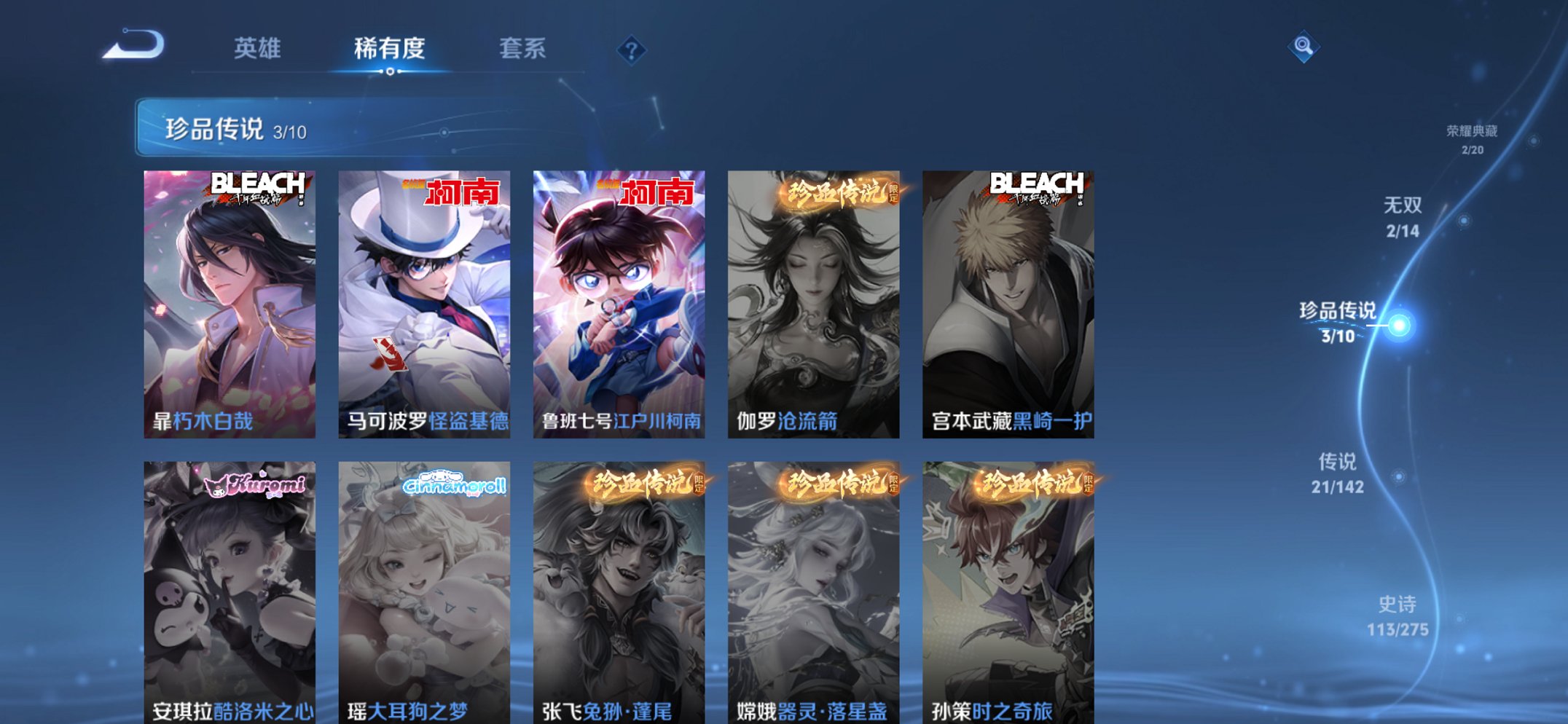 WZCMW4225480王者荣耀账号详情图13