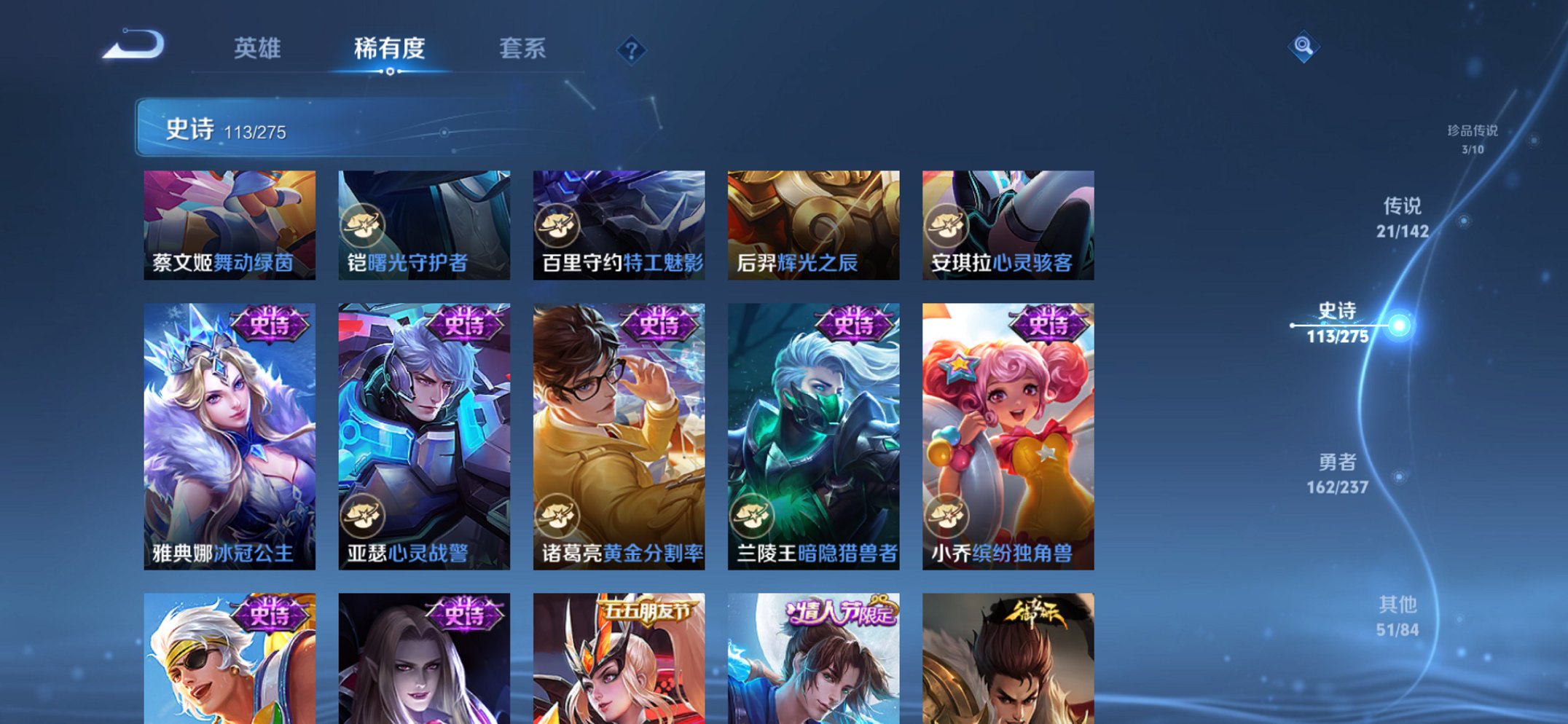 WZCMW4225480王者荣耀账号详情图14