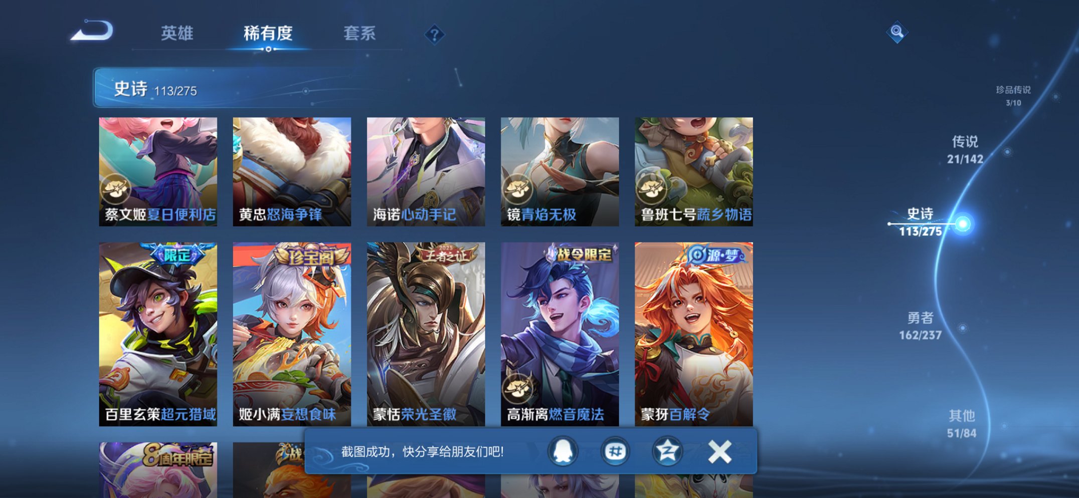 WZCMW4225480王者荣耀账号详情图15