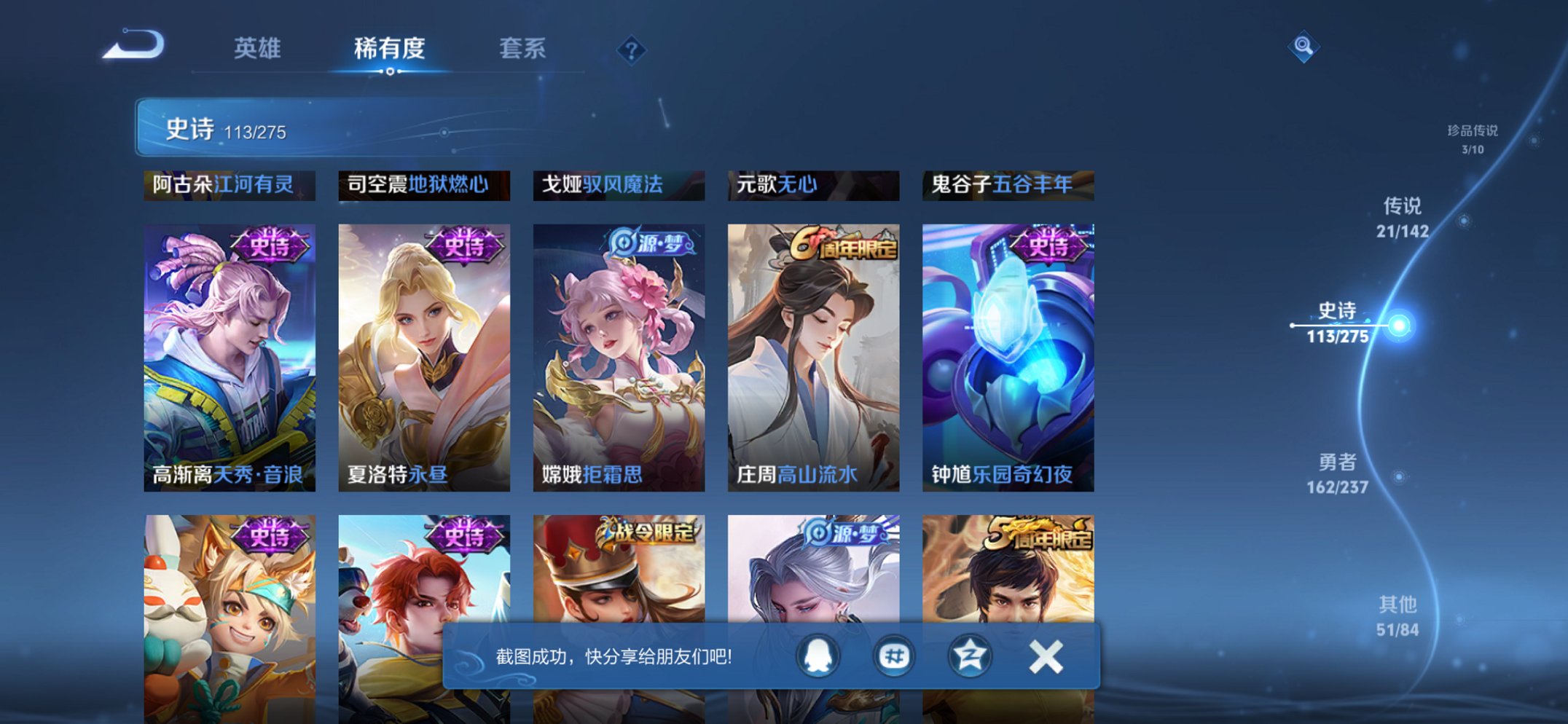 WZCMW4225480王者荣耀账号详情图16