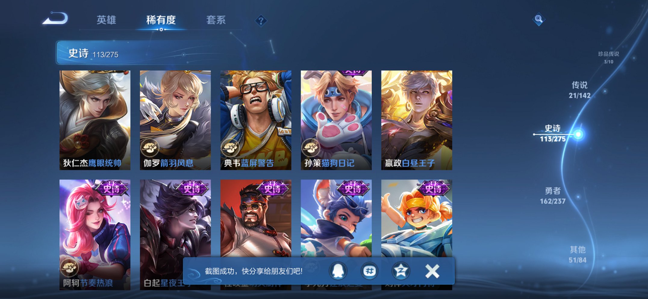 WZCMW4225480王者荣耀账号详情图17