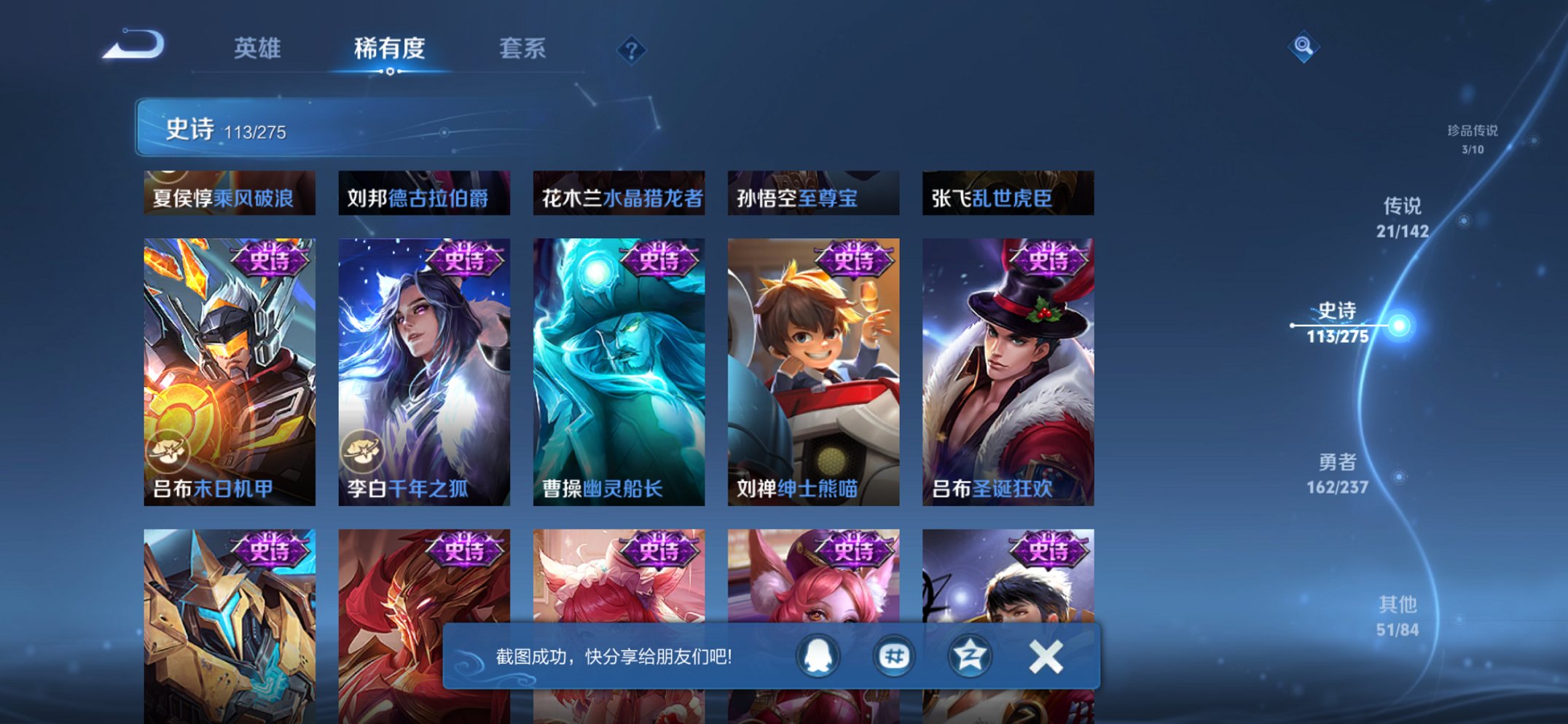 WZCMW4225480王者荣耀账号详情图18