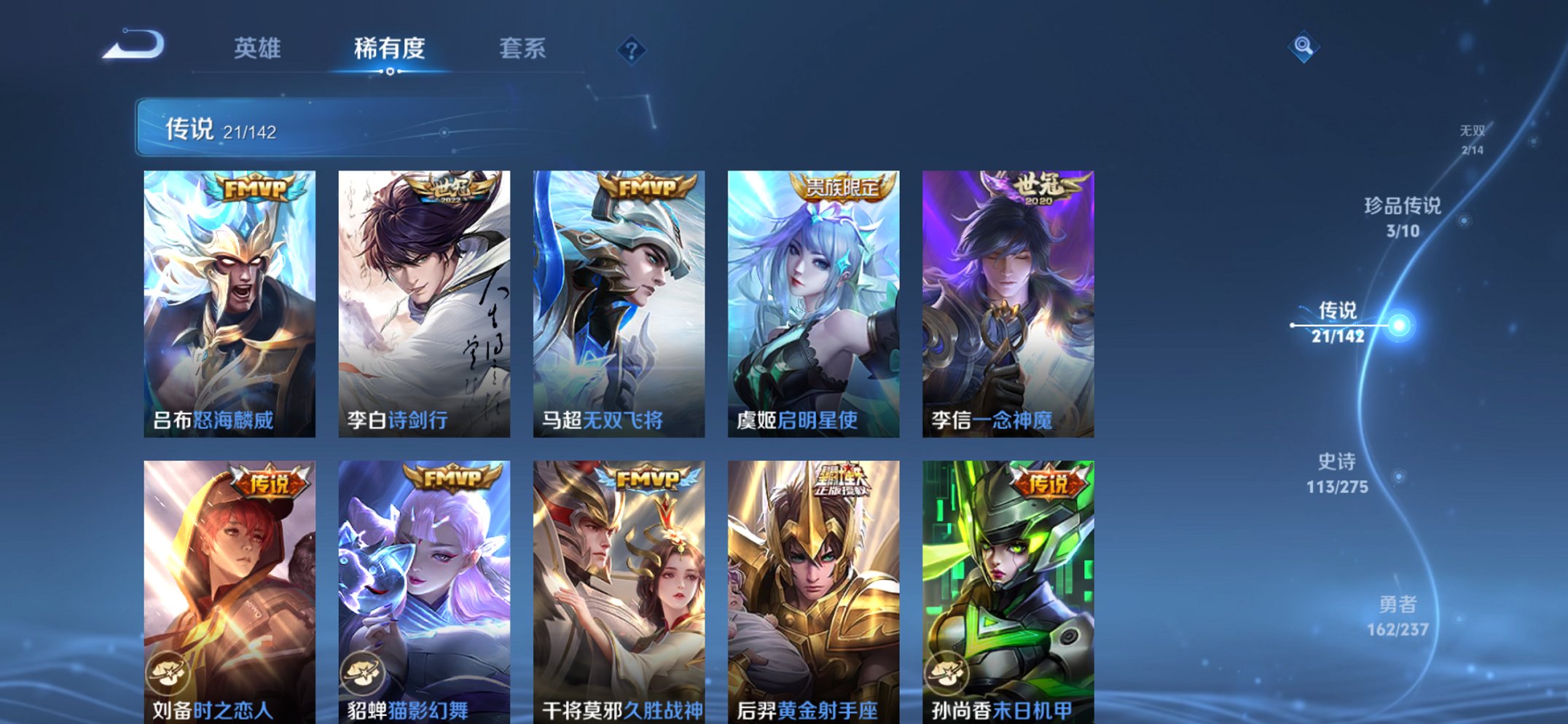 WZCMW4225480王者荣耀账号详情图19