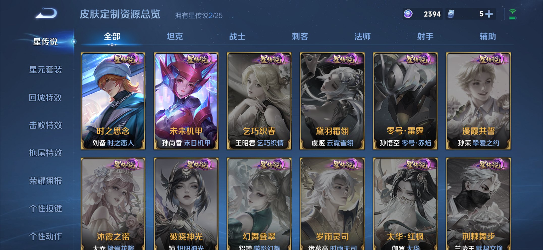 WZCMW4225480王者荣耀账号详情图21