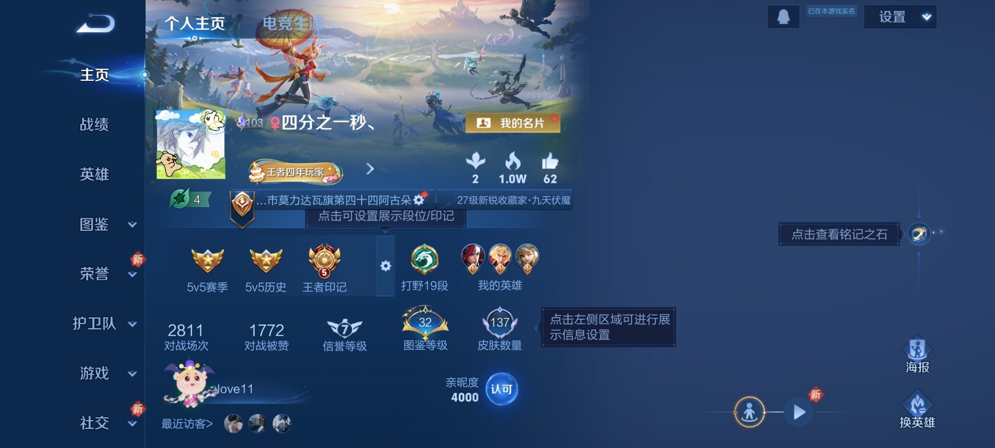 王者荣耀账号安卓QQ109英雄-137皮肤-可二次【2无双7传说1星元 秒换绑不用等】安卓QQ-109英雄-137皮肤【