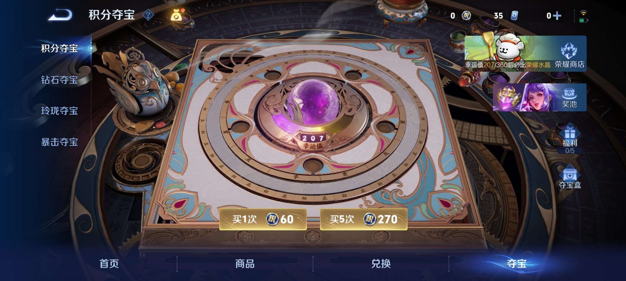 WZCMW4225479王者荣耀账号详情图2