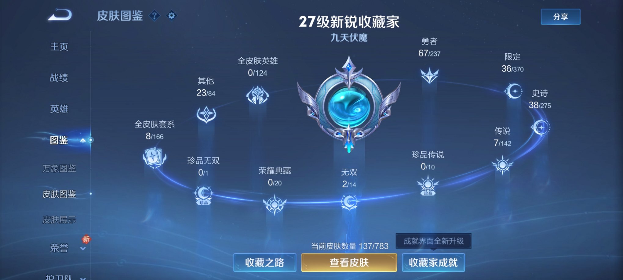 WZCMW4225479王者荣耀账号详情图3