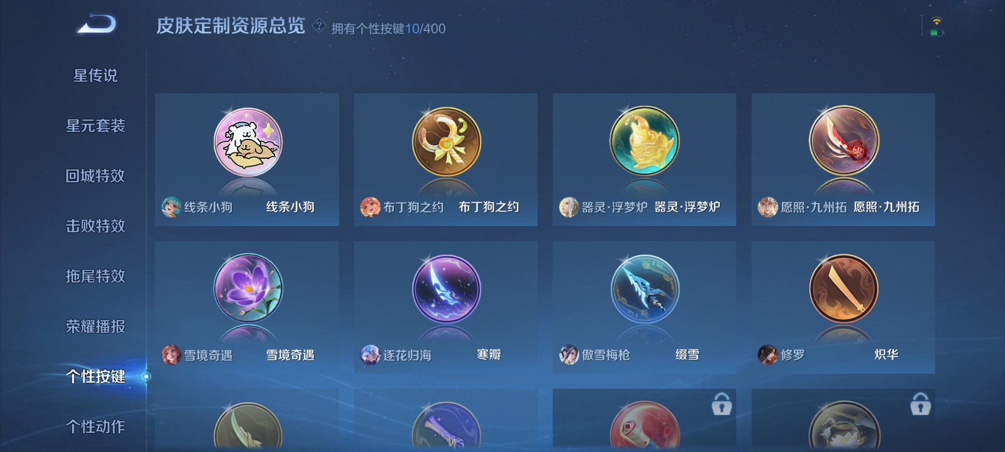 WZCMW4225479王者荣耀账号详情图4