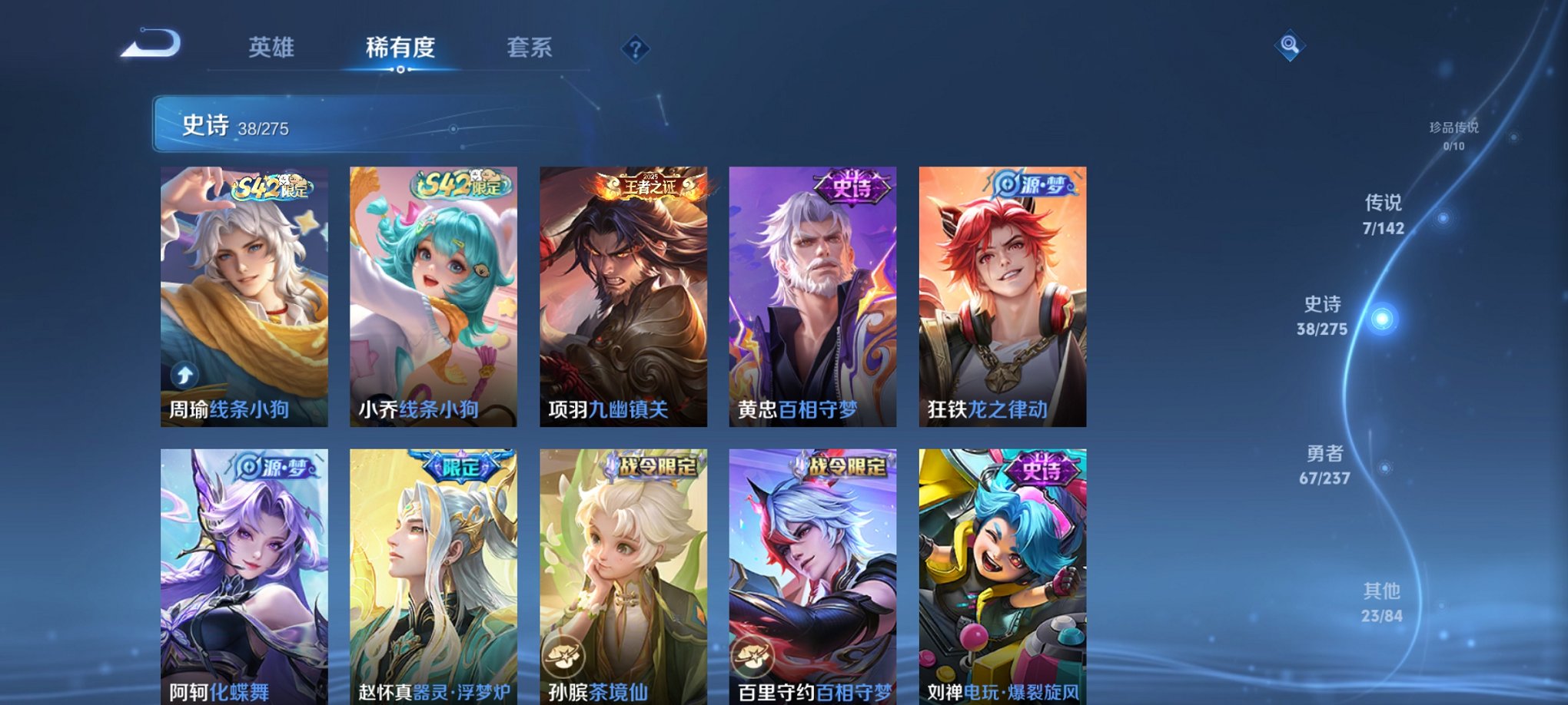 WZCMW4225479王者荣耀账号详情图5