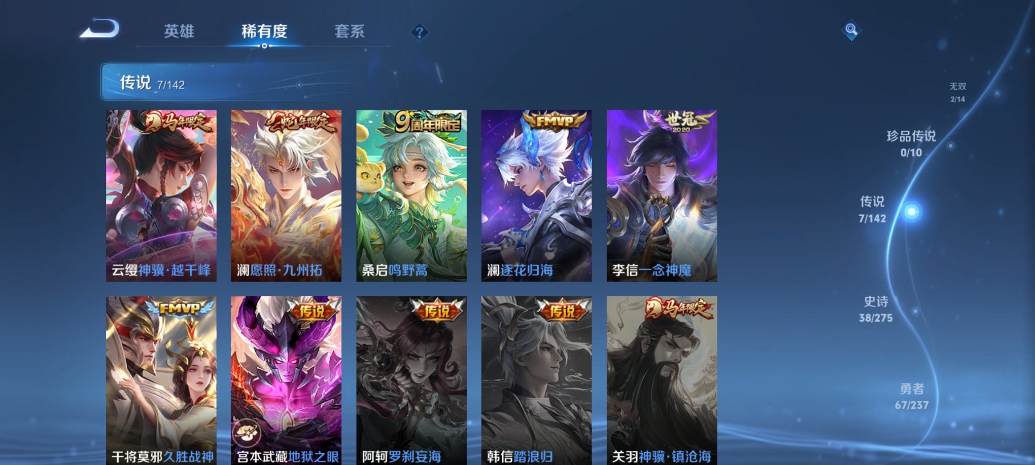 WZCMW4225479王者荣耀账号详情图7