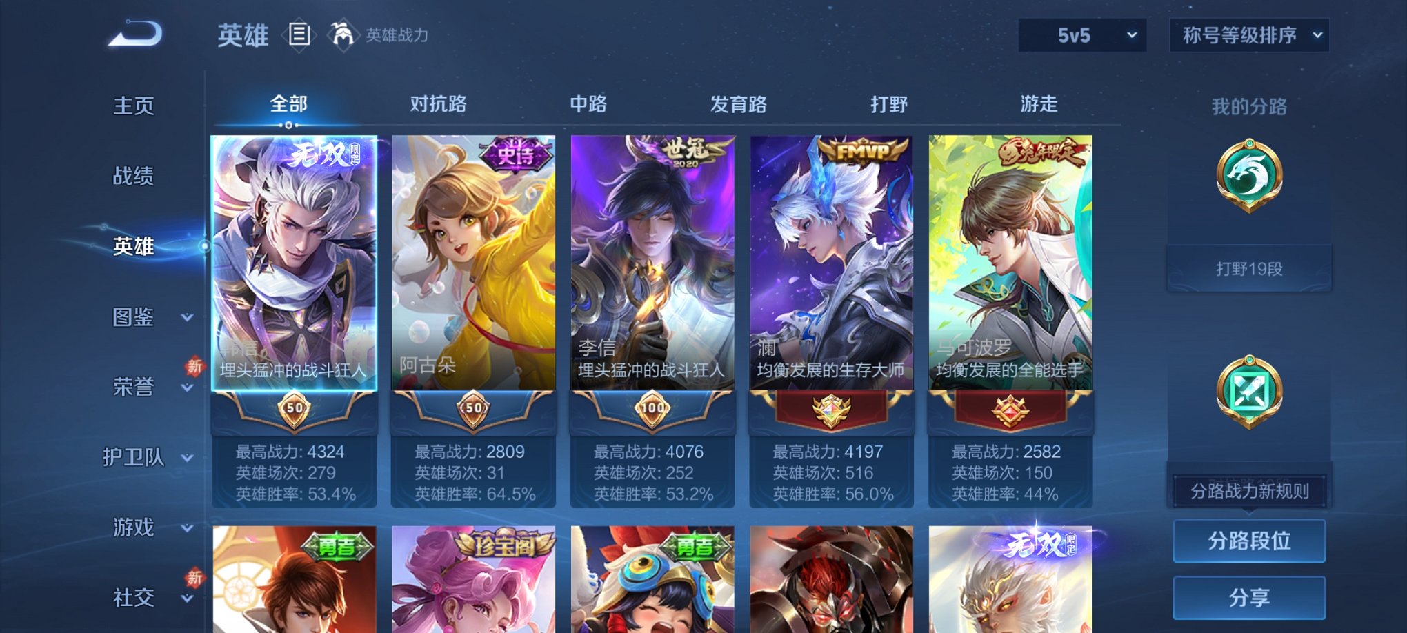 WZCMW4225479王者荣耀账号详情图8