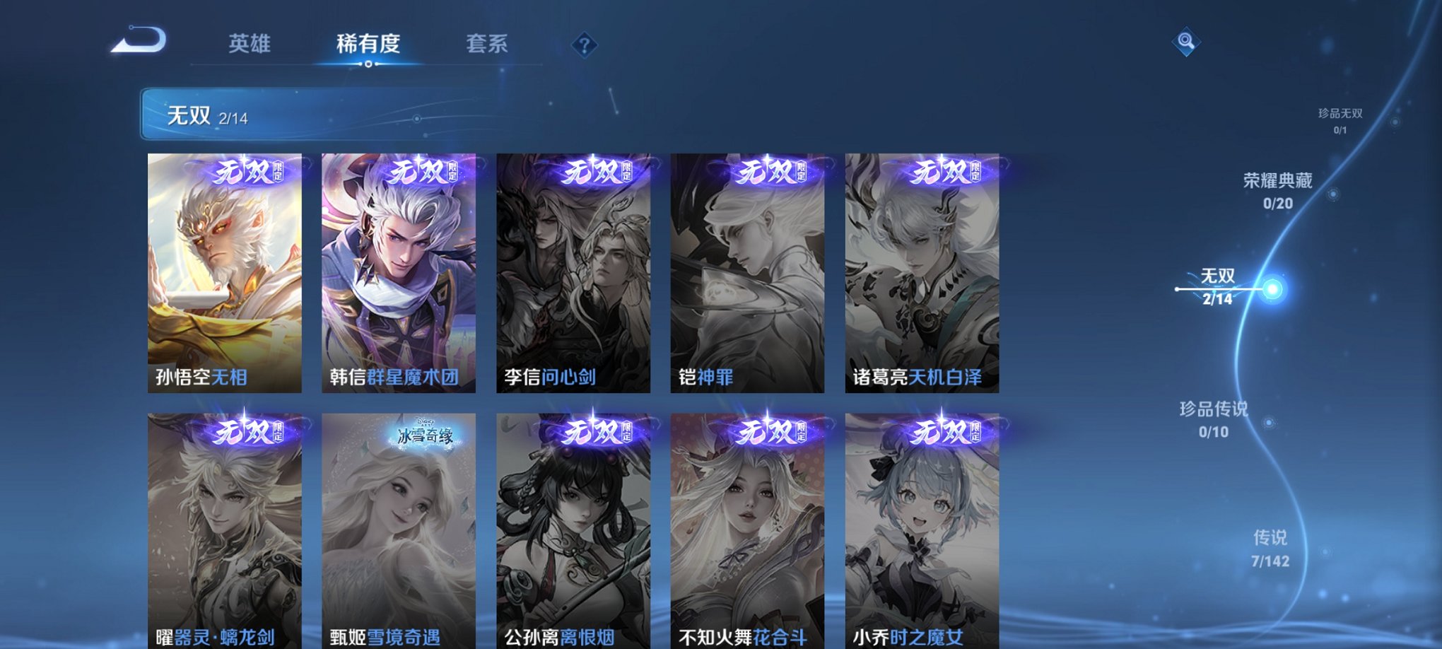 WZCMW4225479王者荣耀账号详情图9