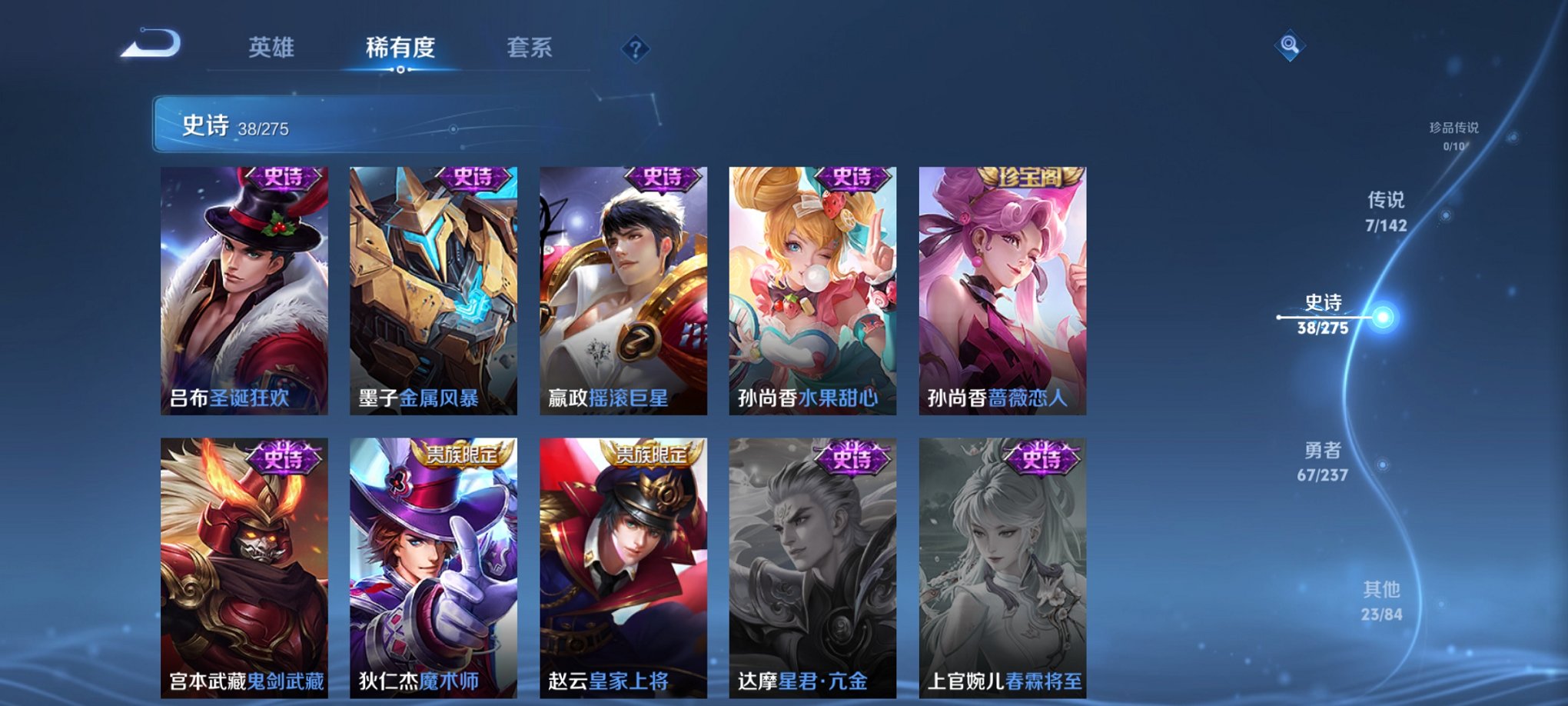 WZCMW4225479王者荣耀账号详情图10