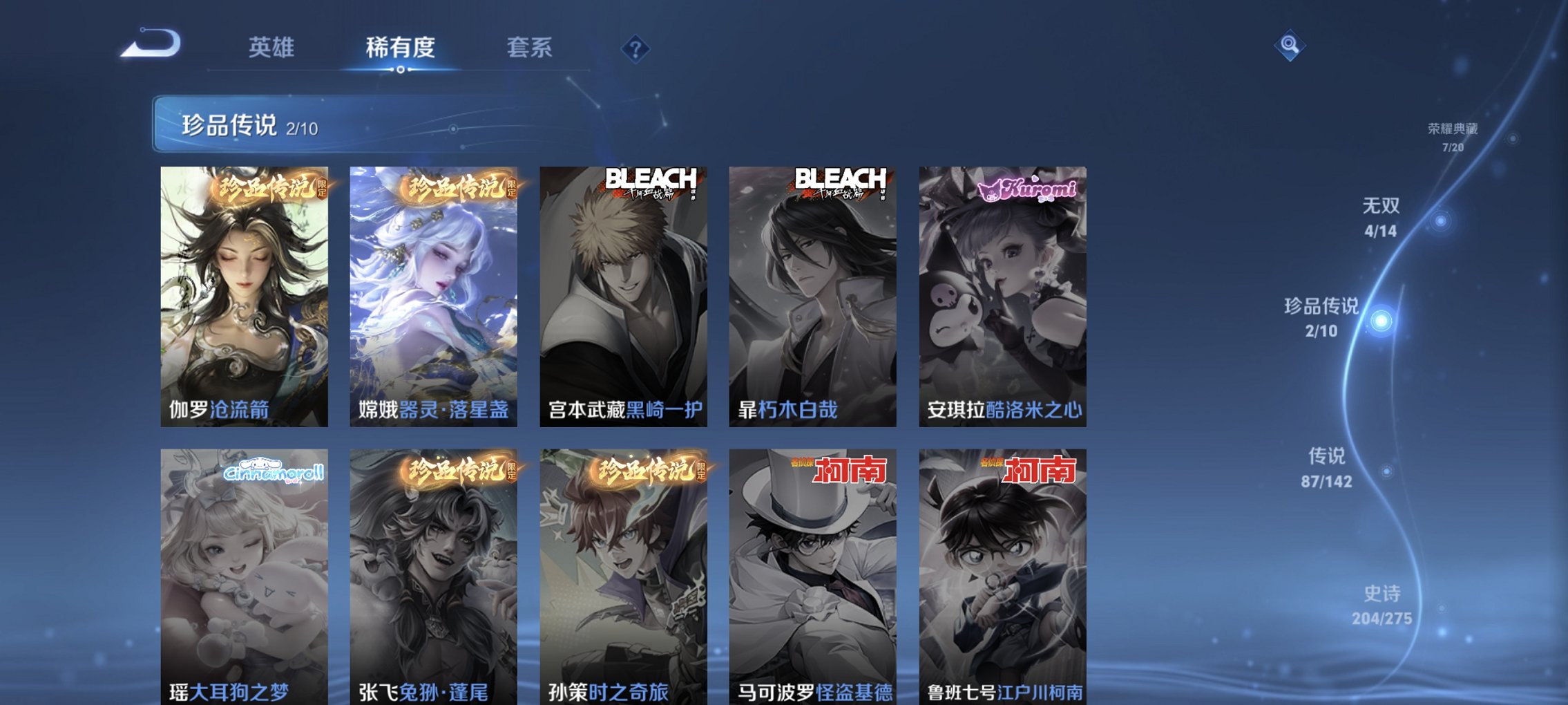 WZCMW4225478王者荣耀账号详情图2 WZCMW4225478王者荣耀账号详情图2