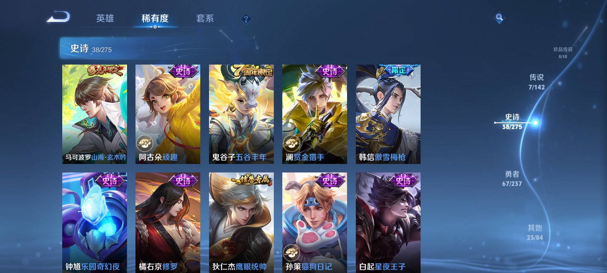 WZCMW4225479王者荣耀账号详情图13