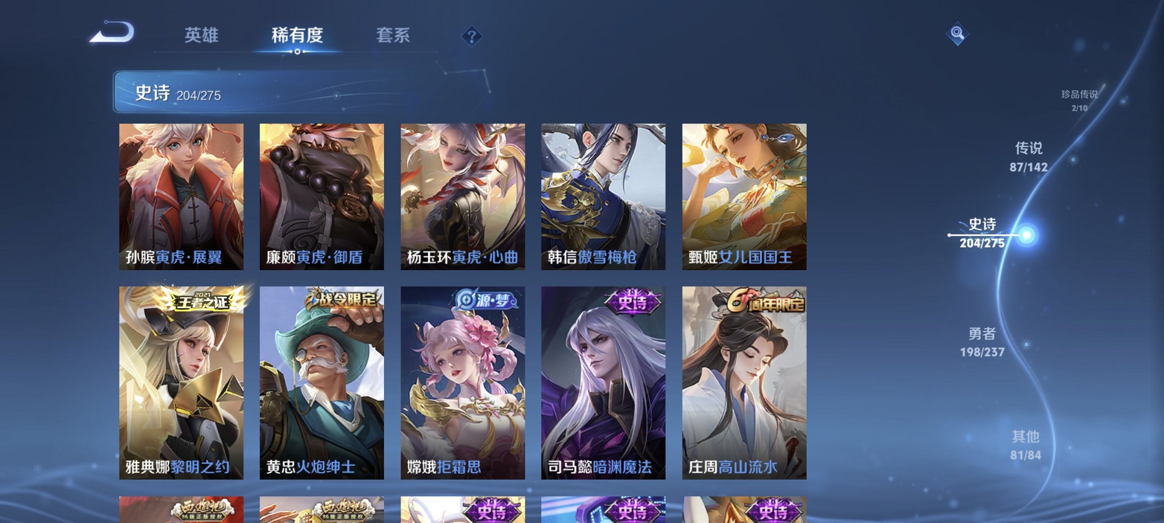 WZCMW4225478王者荣耀账号详情图4 WZCMW4225478王者荣耀账号详情图4