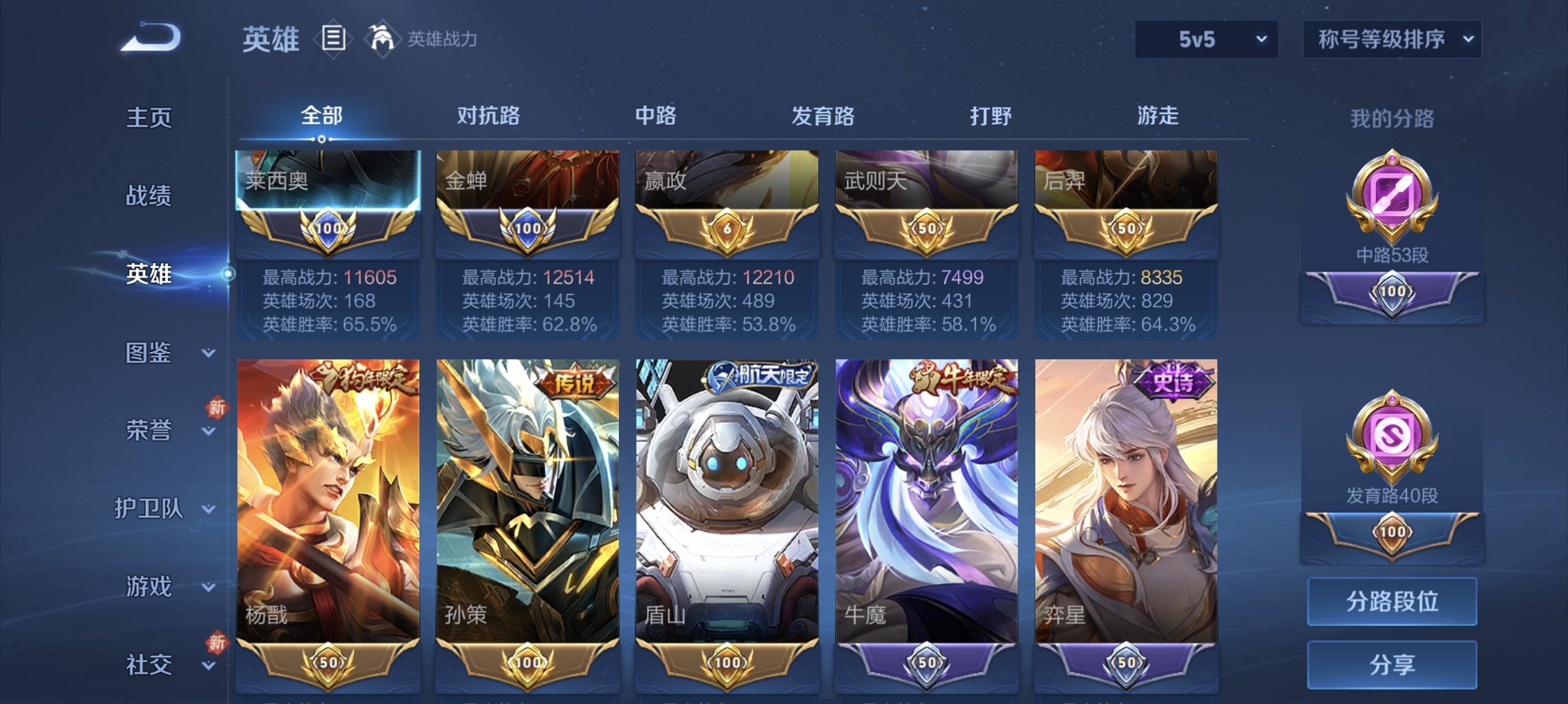 WZCMW4225478王者荣耀账号详情图5 WZCMW4225478王者荣耀账号详情图5