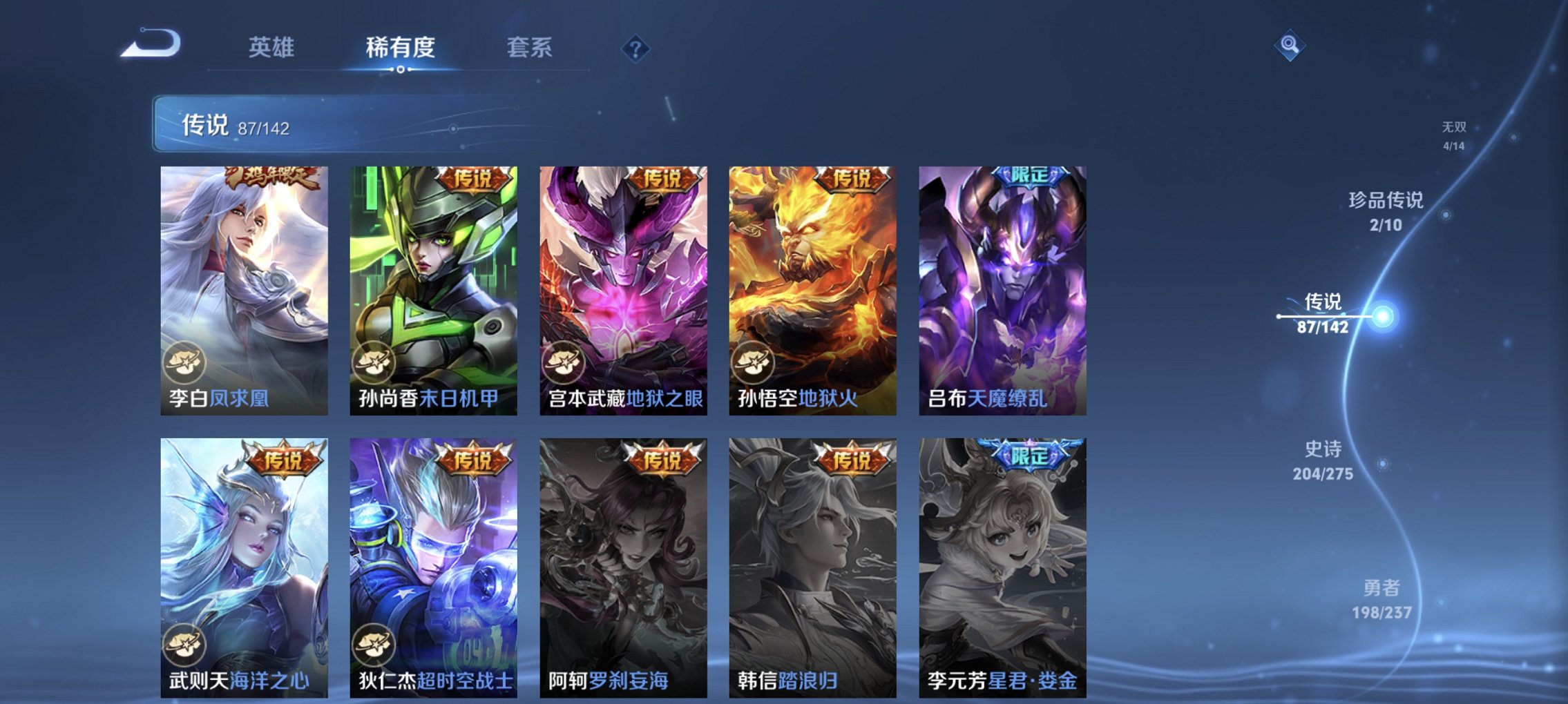 WZCMW4225478王者荣耀账号详情图6 WZCMW4225478王者荣耀账号详情图6