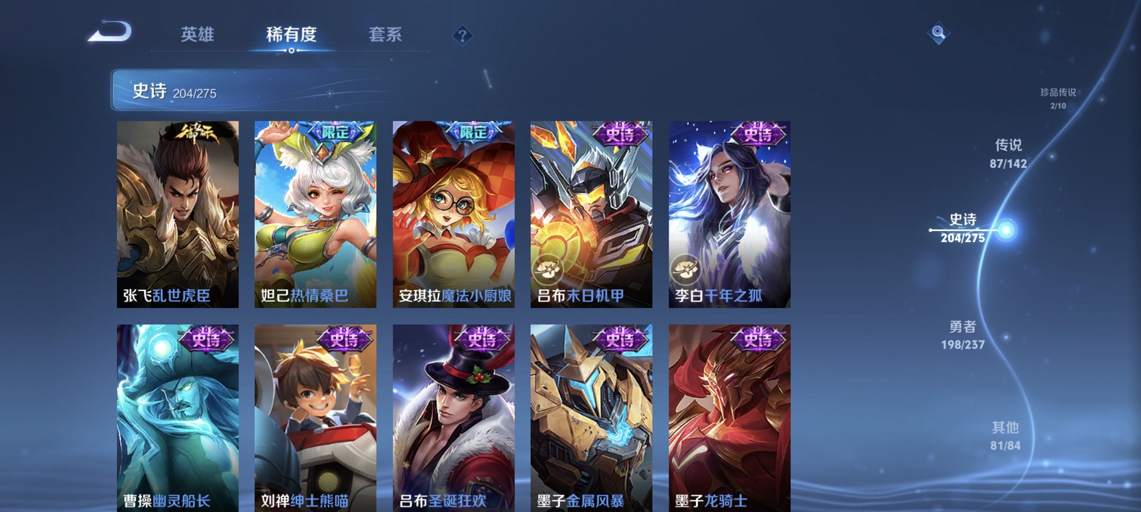 WZCMW4225478王者荣耀账号详情图7 WZCMW4225478王者荣耀账号详情图7