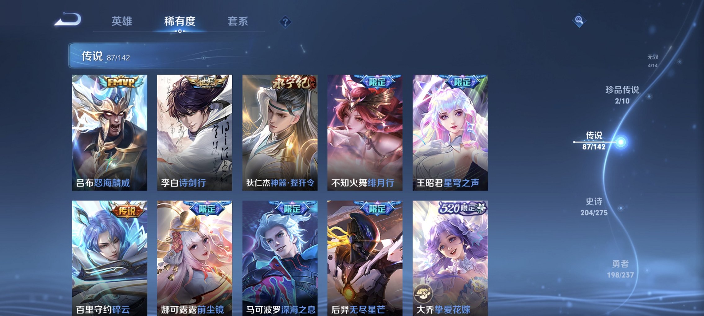 WZCMW4225478王者荣耀账号详情图8 WZCMW4225478王者荣耀账号详情图8