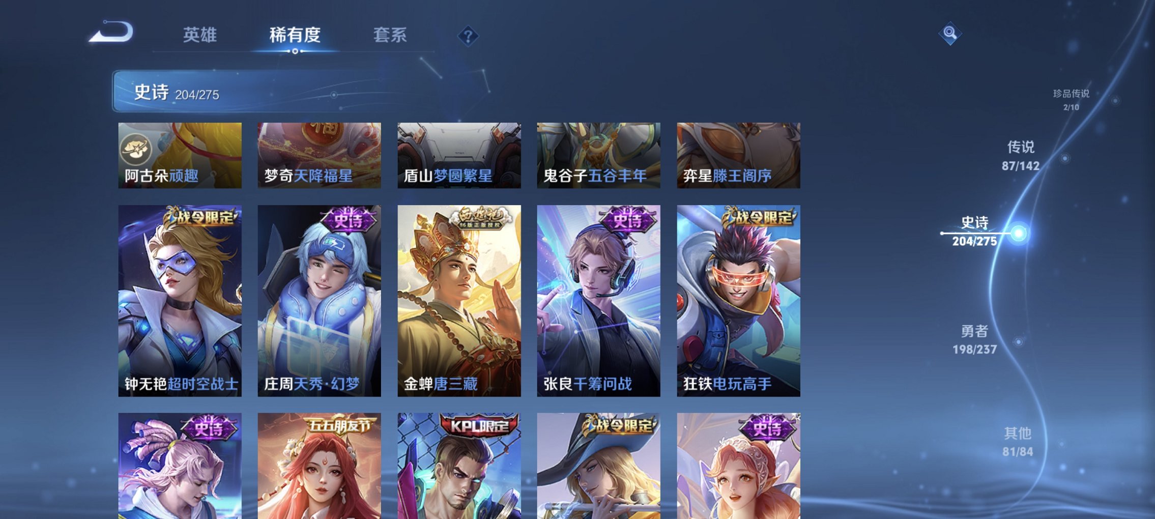 WZCMW4225478王者荣耀账号详情图10 WZCMW4225478王者荣耀账号详情图10