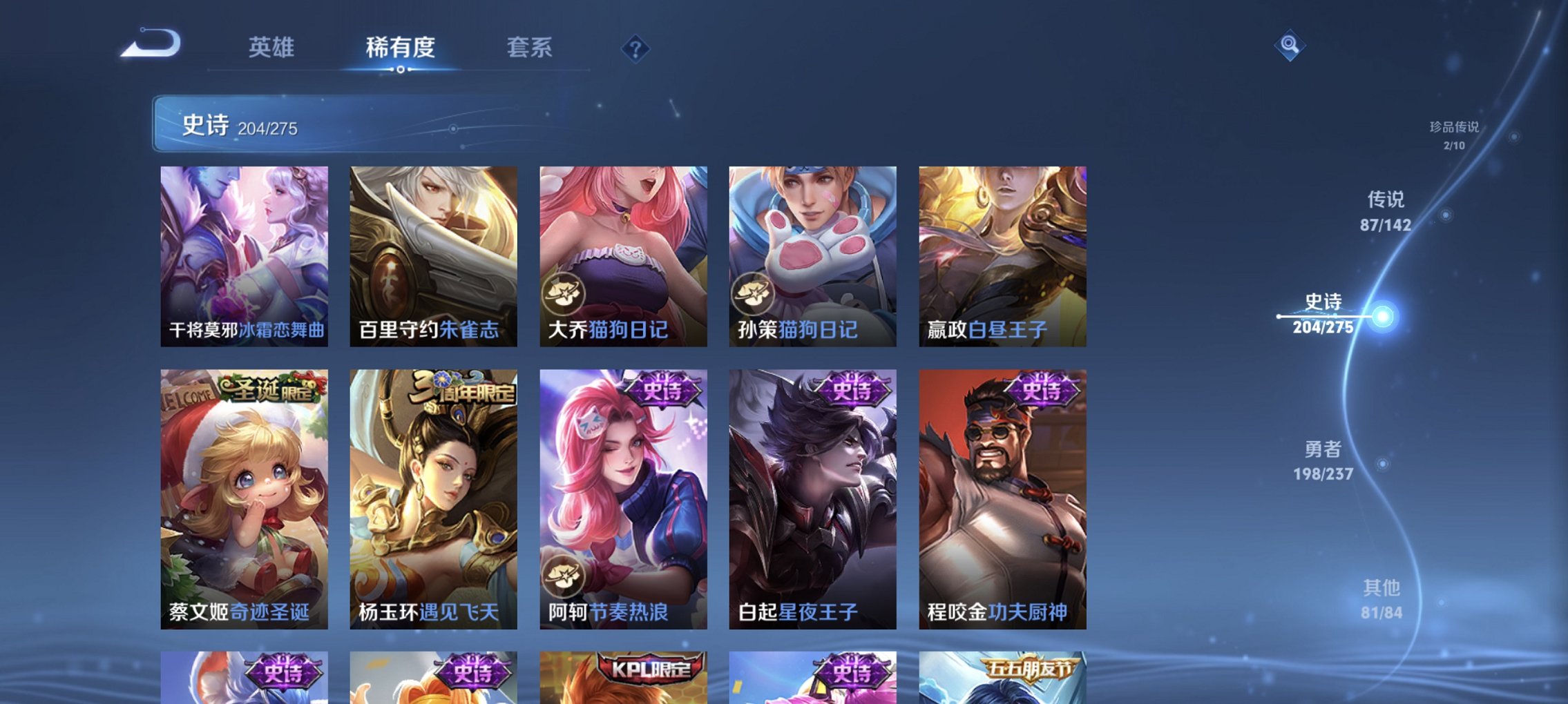 WZCMW4225478王者荣耀账号详情图11 WZCMW4225478王者荣耀账号详情图11