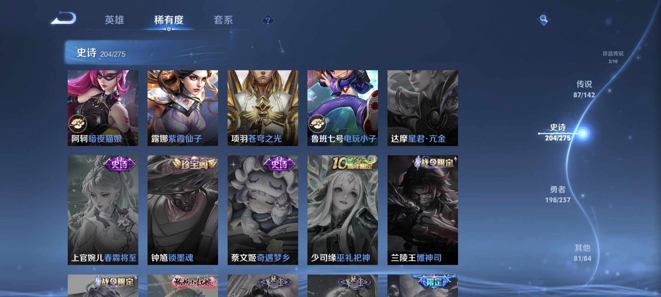 WZCMW4225478王者荣耀账号详情图12 WZCMW4225478王者荣耀账号详情图12