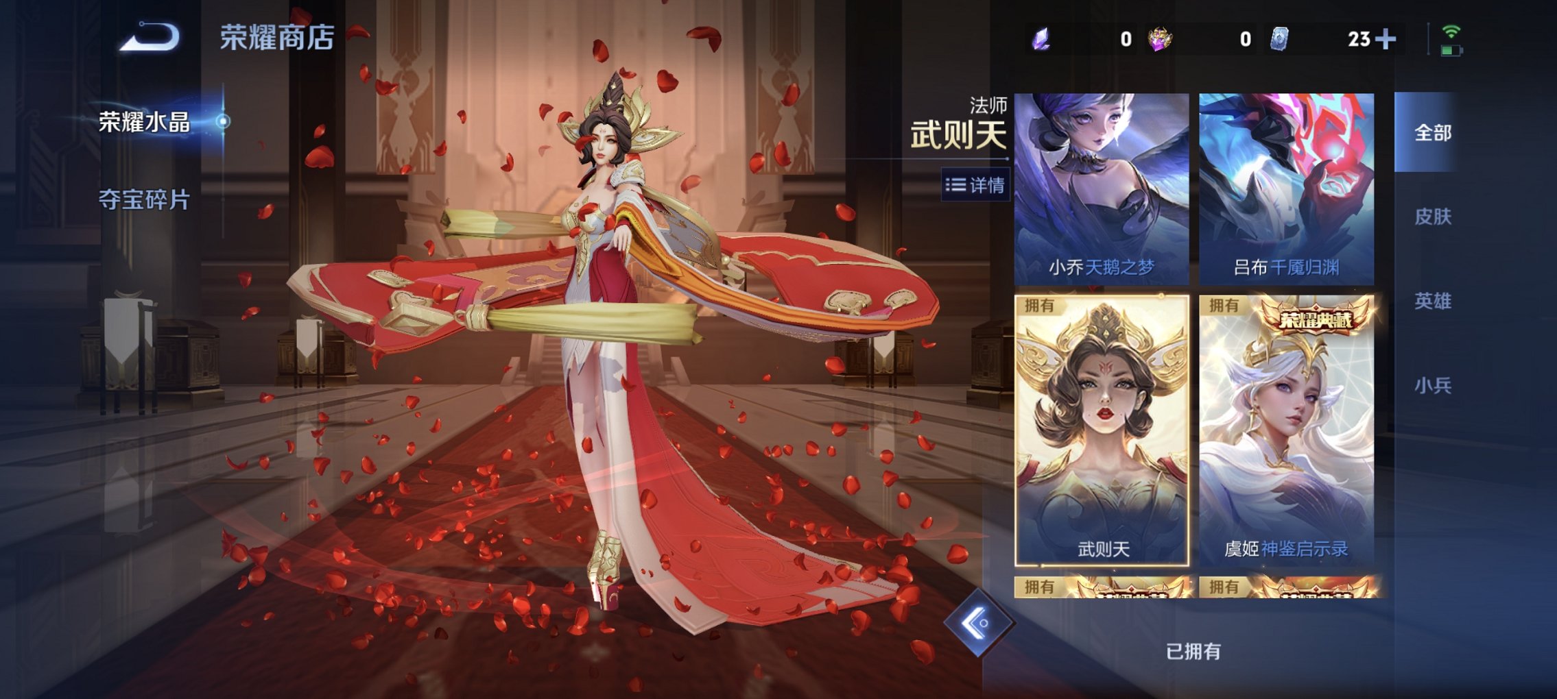 WZCMW4225478王者荣耀账号详情图13 WZCMW4225478王者荣耀账号详情图13