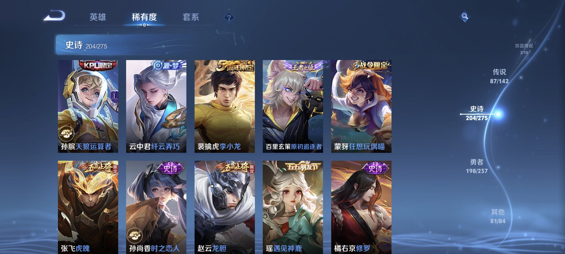 WZCMW4225478王者荣耀账号详情图14 WZCMW4225478王者荣耀账号详情图14