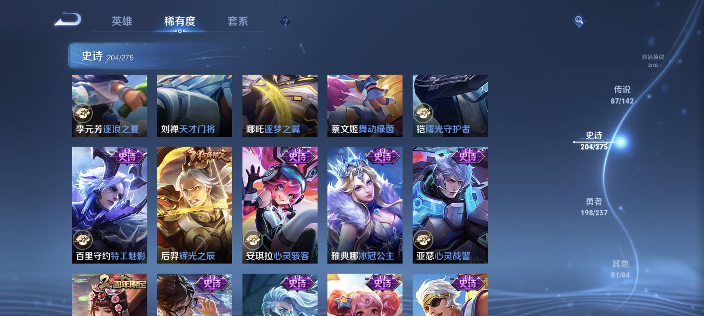 WZCMW4225478王者荣耀账号详情图15 WZCMW4225478王者荣耀账号详情图15