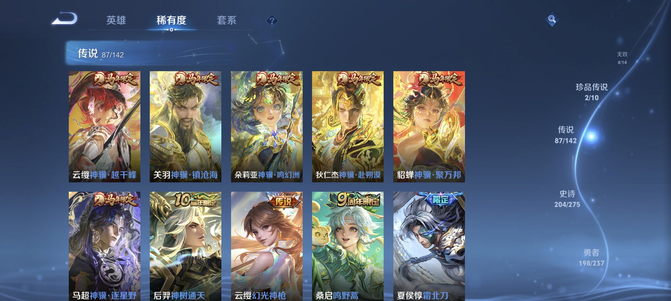 WZCMW4225478王者荣耀账号详情图16 WZCMW4225478王者荣耀账号详情图16