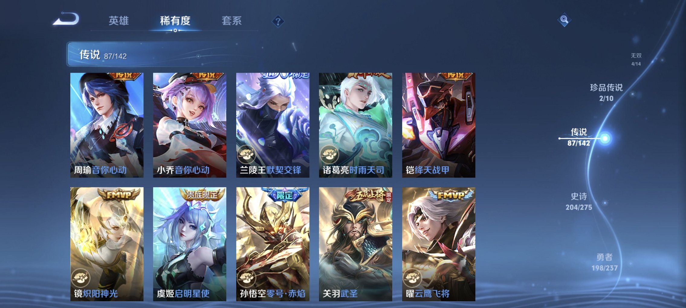 WZCMW4225478王者荣耀账号详情图17 WZCMW4225478王者荣耀账号详情图17