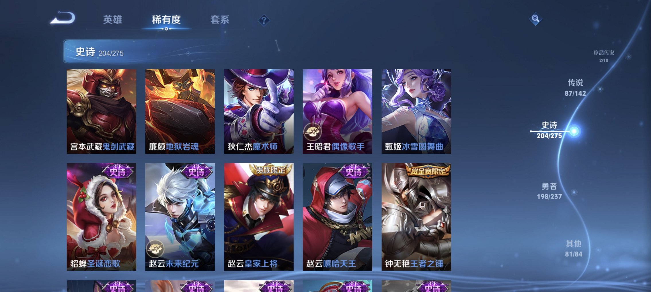 WZCMW4225478王者荣耀账号详情图18 WZCMW4225478王者荣耀账号详情图18