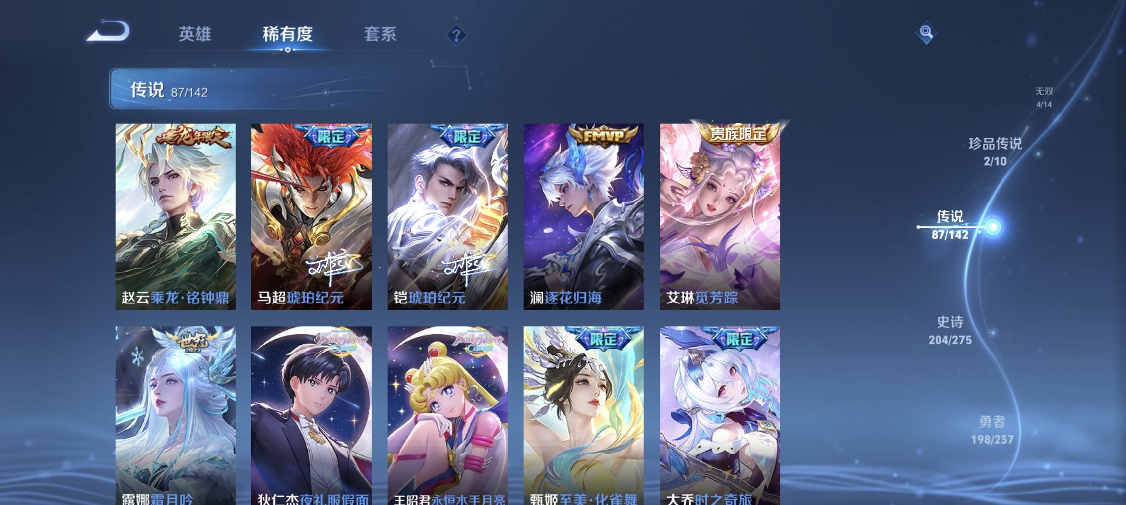 WZCMW4225478王者荣耀账号详情图20 WZCMW4225478王者荣耀账号详情图20