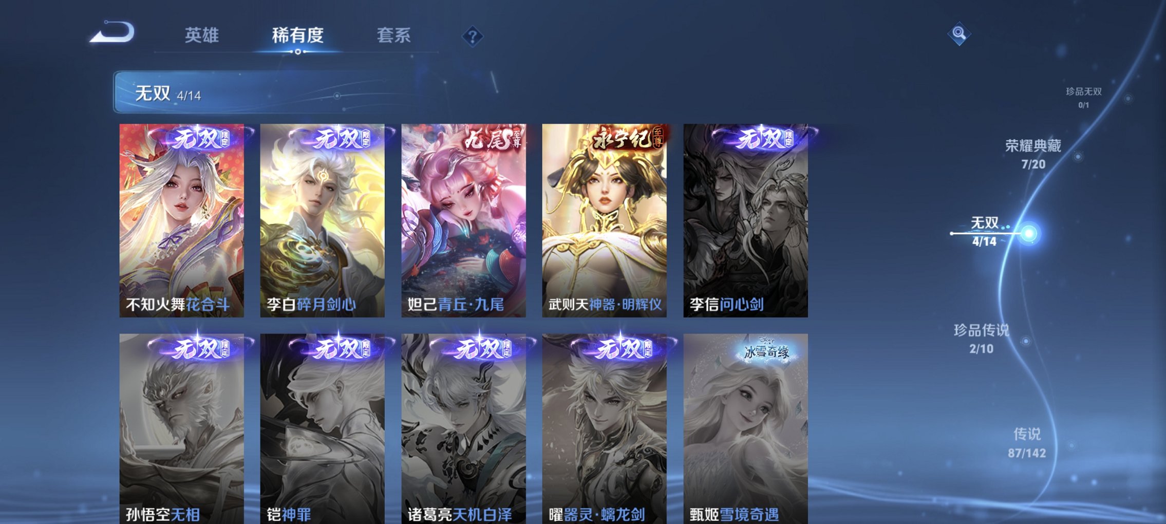 WZCMW4225478王者荣耀账号详情图21 WZCMW4225478王者荣耀账号详情图21