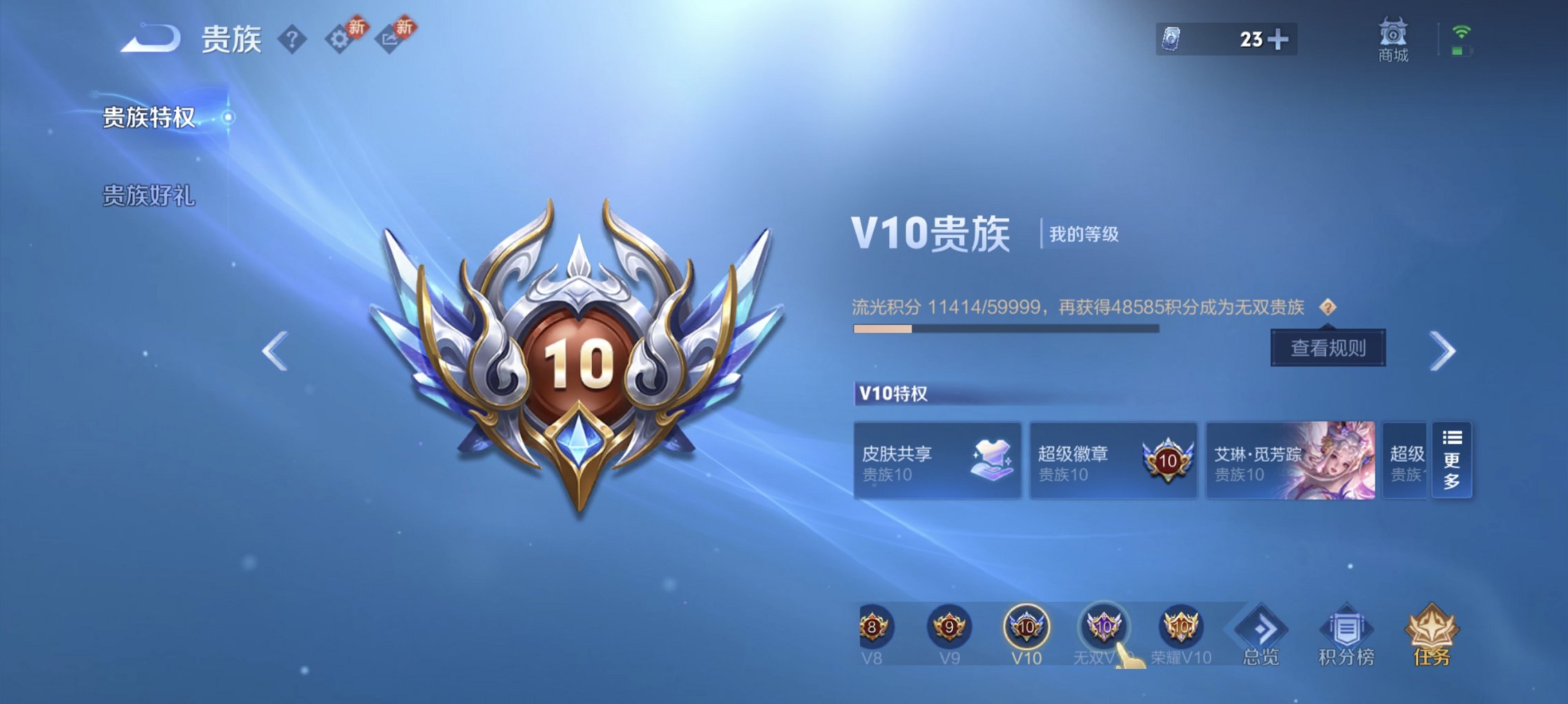 WZCMW4225478王者荣耀账号详情图22 WZCMW4225478王者荣耀账号详情图22