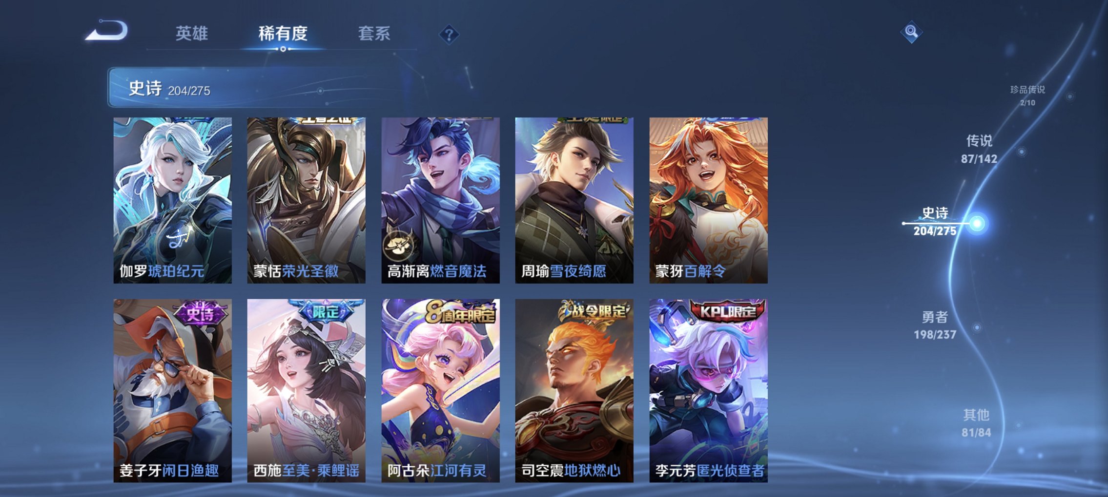 WZCMW4225478王者荣耀账号详情图24 WZCMW4225478王者荣耀账号详情图24