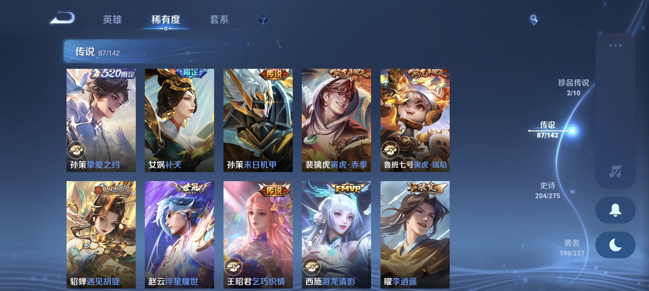 WZCMW4225478王者荣耀账号详情图25 WZCMW4225478王者荣耀账号详情图25