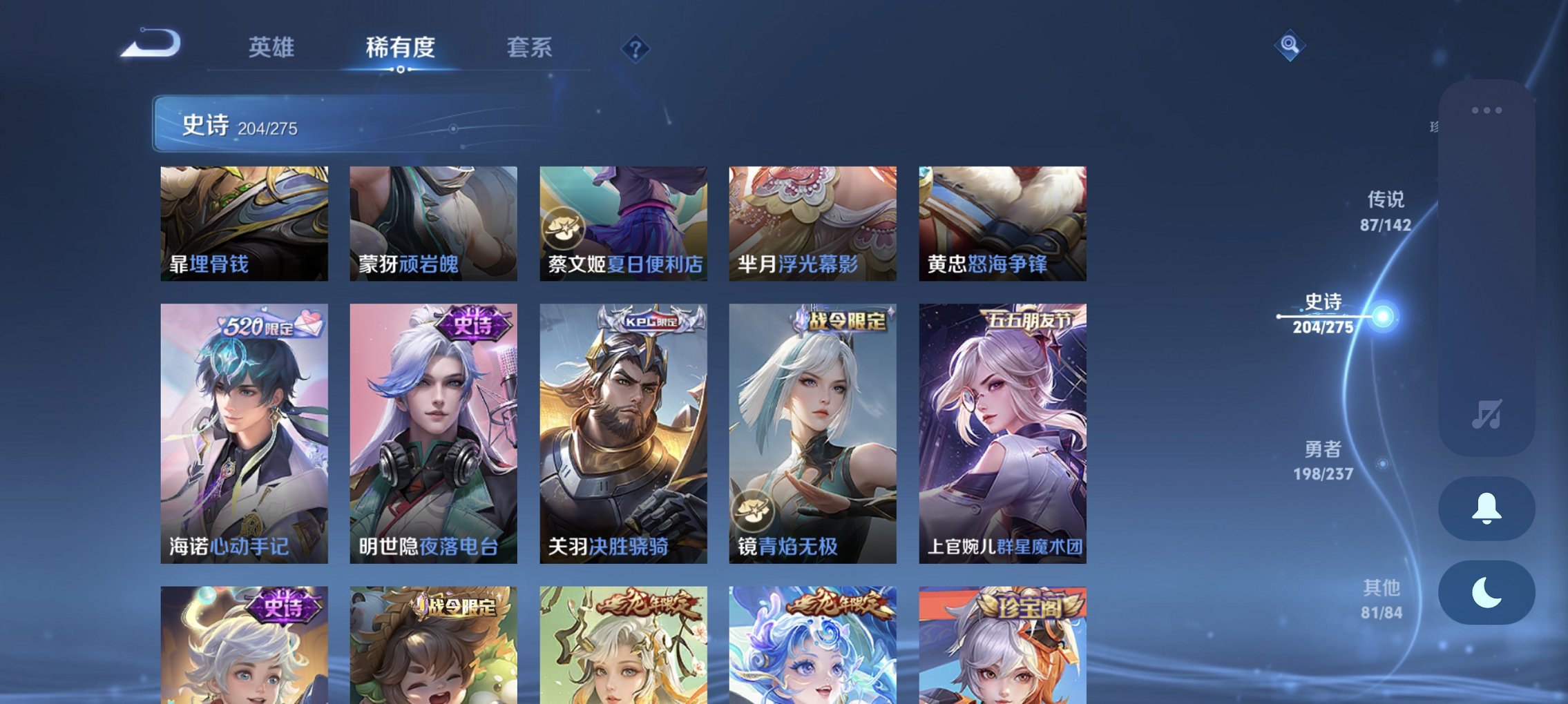 WZCMW4225478王者荣耀账号详情图26 WZCMW4225478王者荣耀账号详情图26