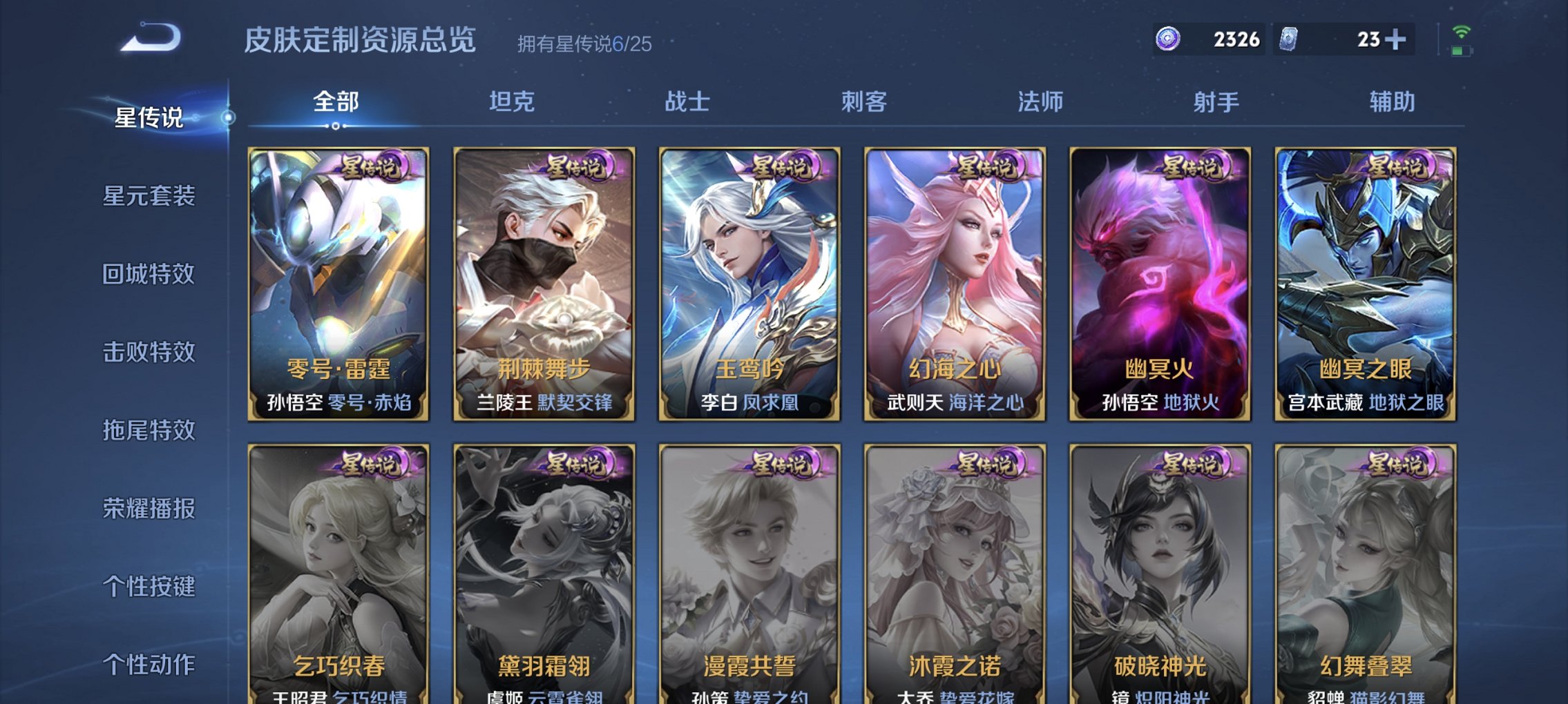 WZCMW4225478王者荣耀账号详情图29 WZCMW4225478王者荣耀账号详情图29