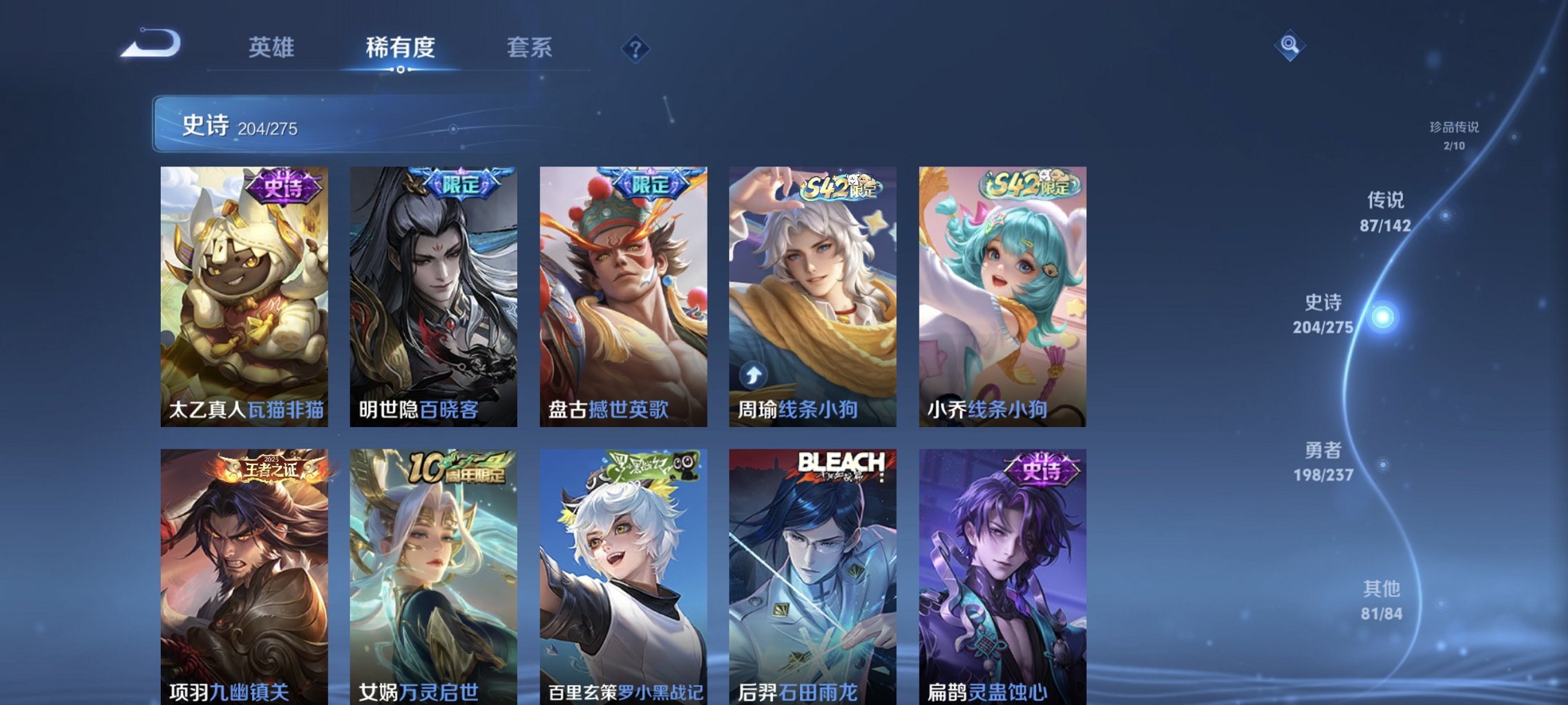 WZCMW4225478王者荣耀账号详情图30 WZCMW4225478王者荣耀账号详情图30