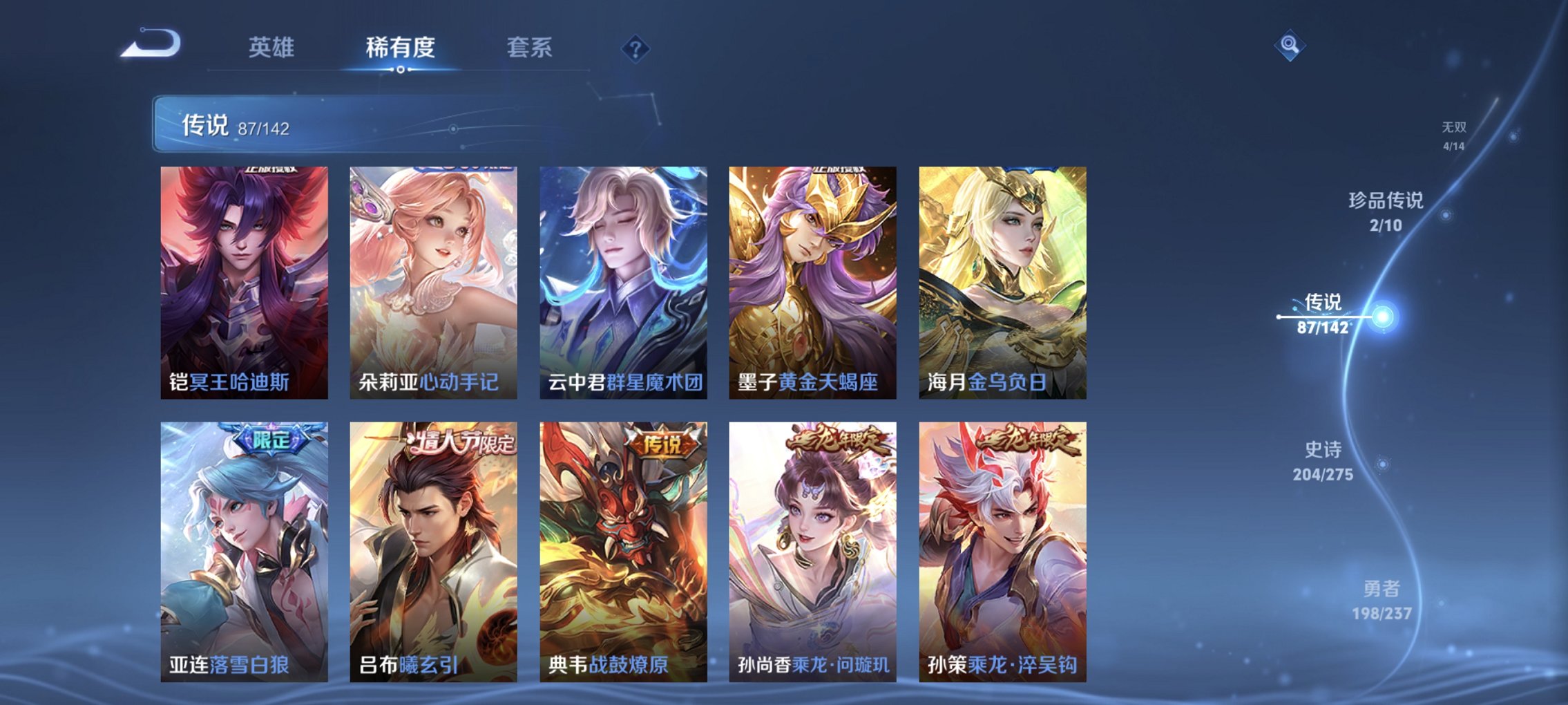 WZCMW4225478王者荣耀账号详情图32 WZCMW4225478王者荣耀账号详情图32